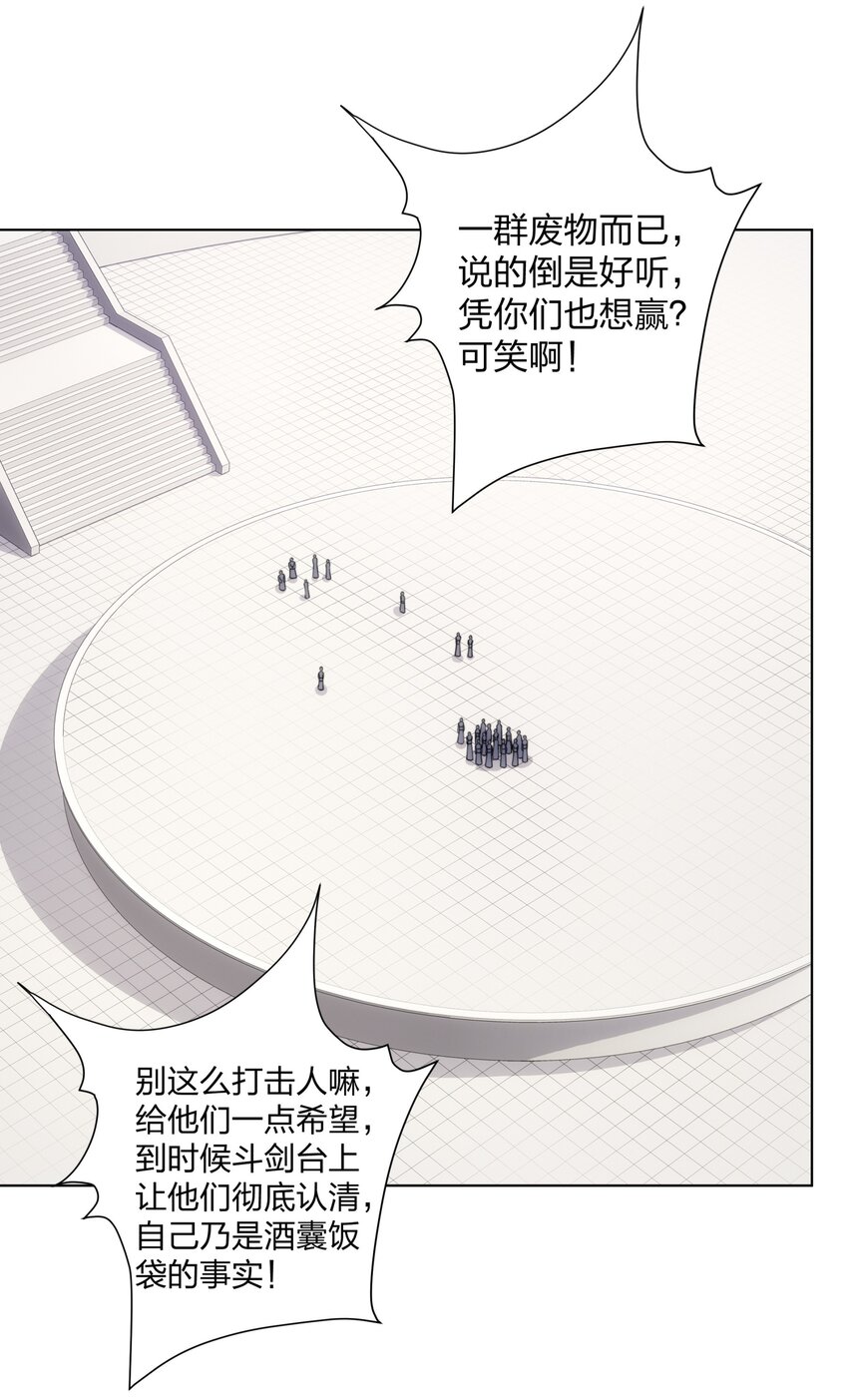 第28话 钟太苍的质问-第29话