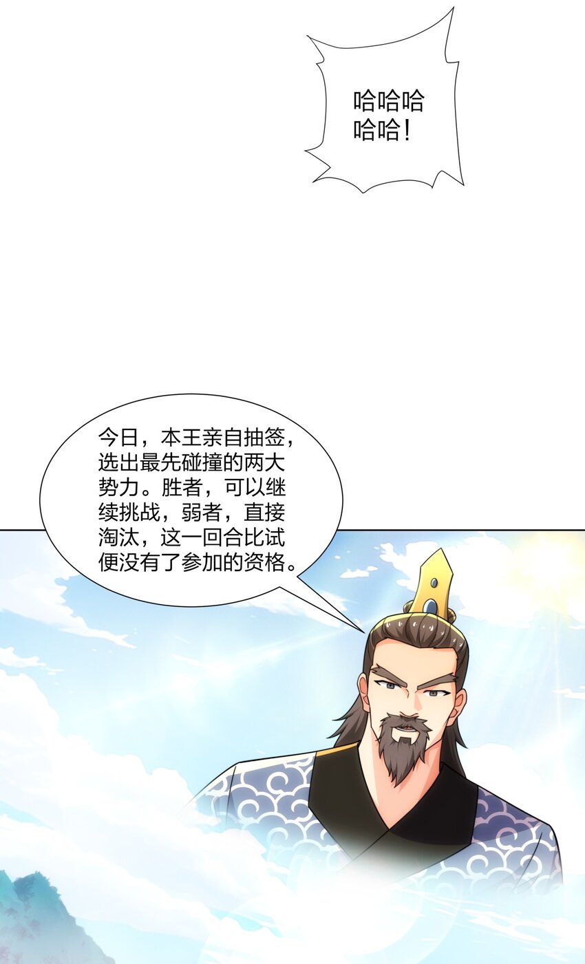 第28话 钟太苍的质问-第29话