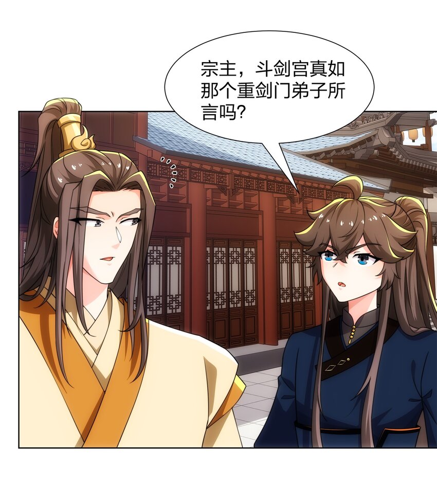 第28话 钟太苍的质问-第29话