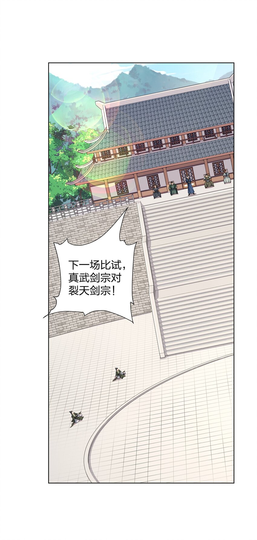 第30话 可敢签订生死契约？-第31话