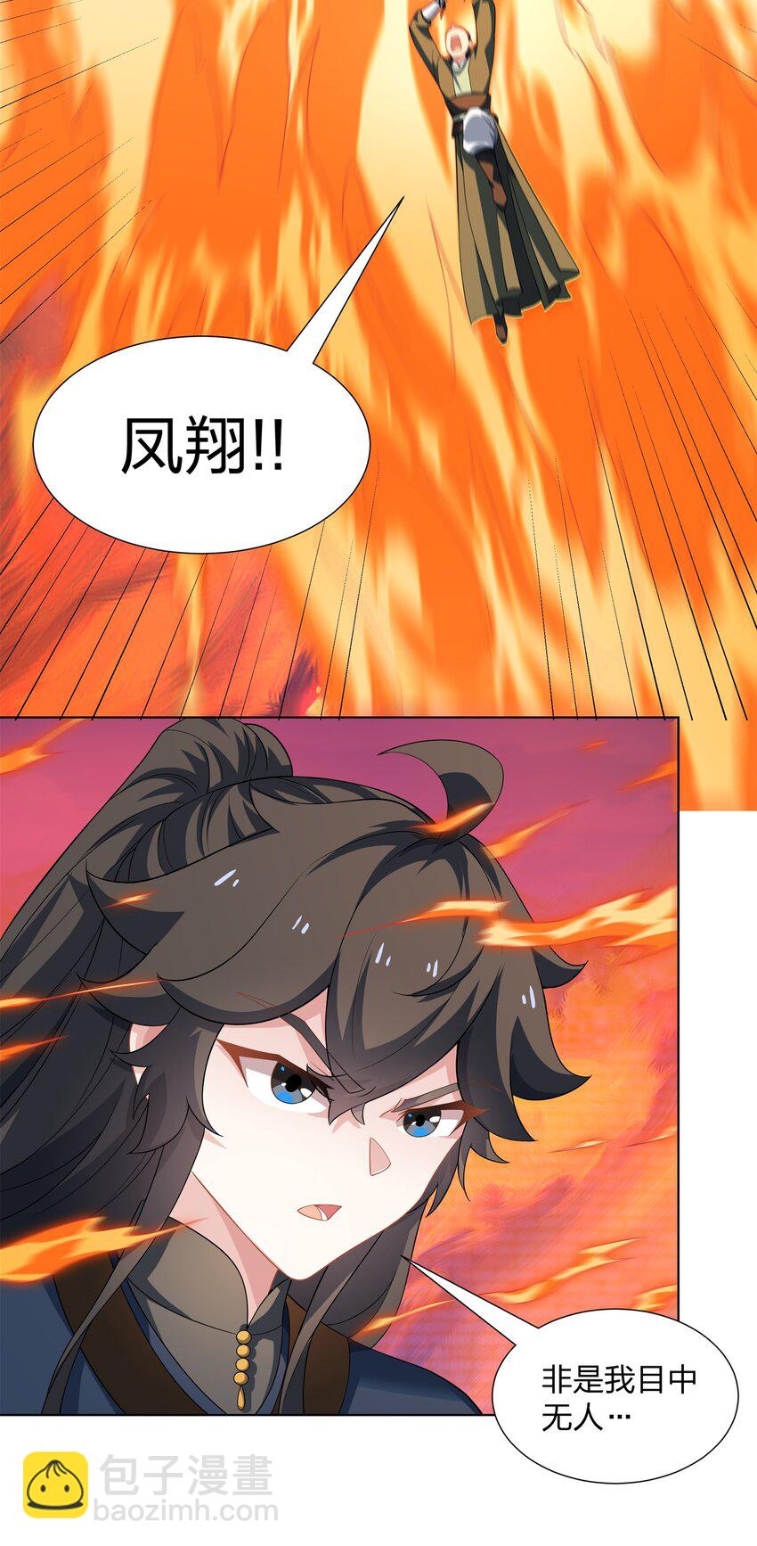 第30话 可敢签订生死契约？-第31话