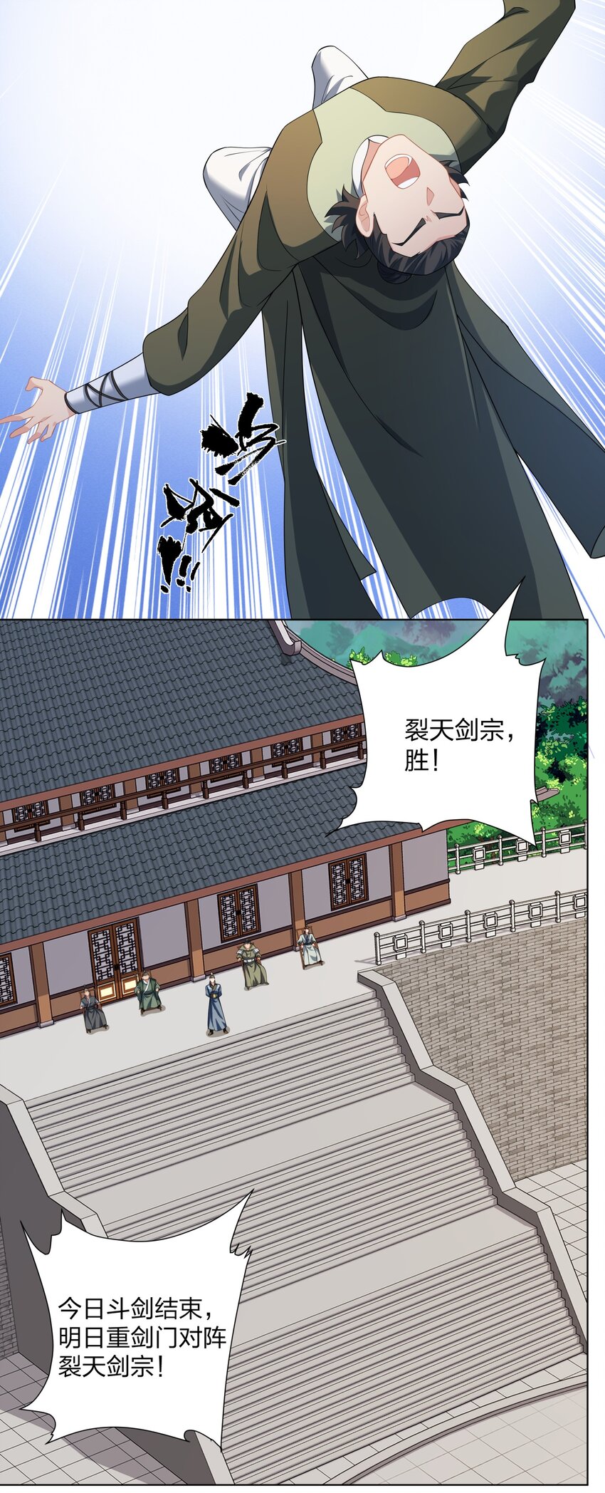 第30话 可敢签订生死契约？-第31话