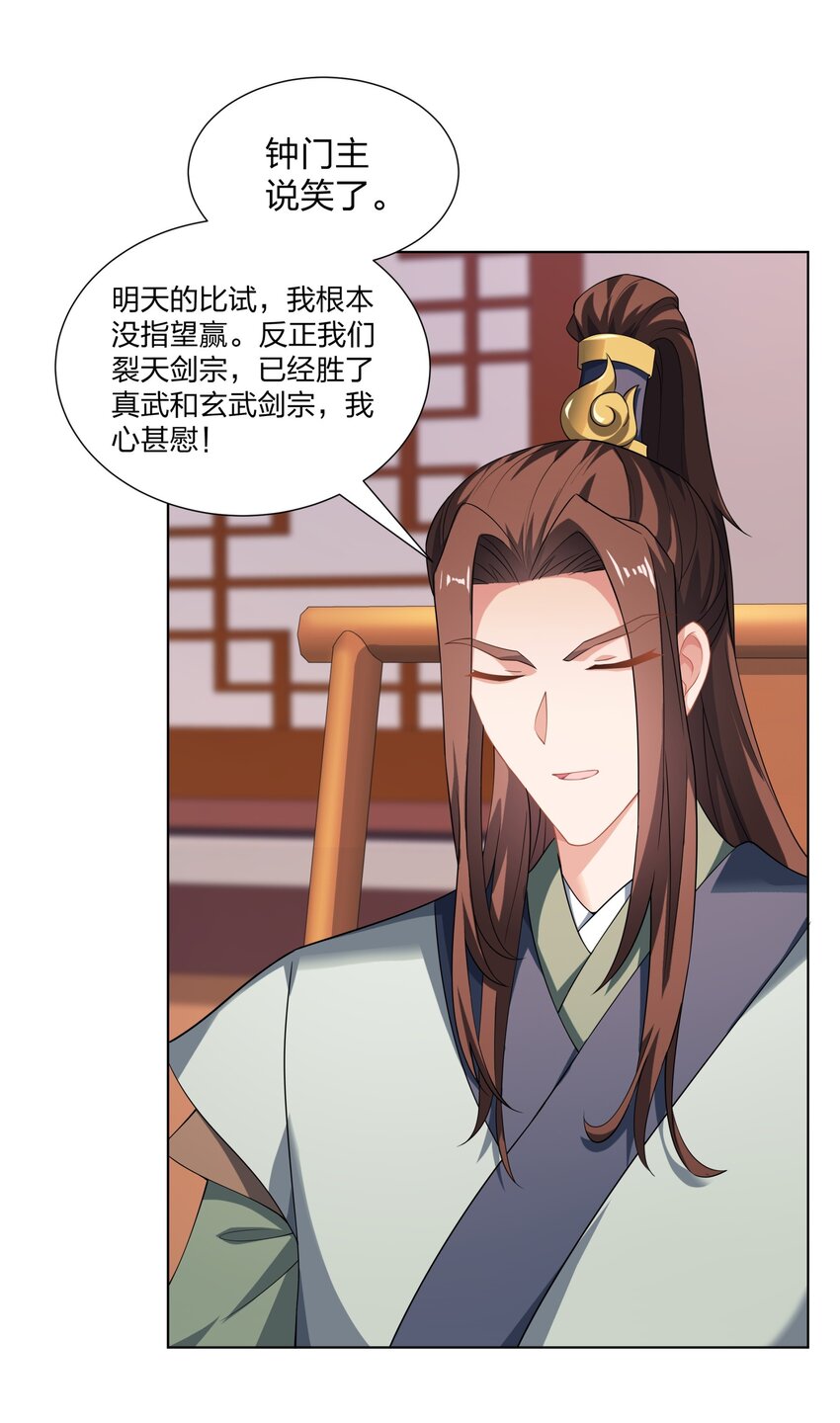 第30话 可敢签订生死契约？-第31话