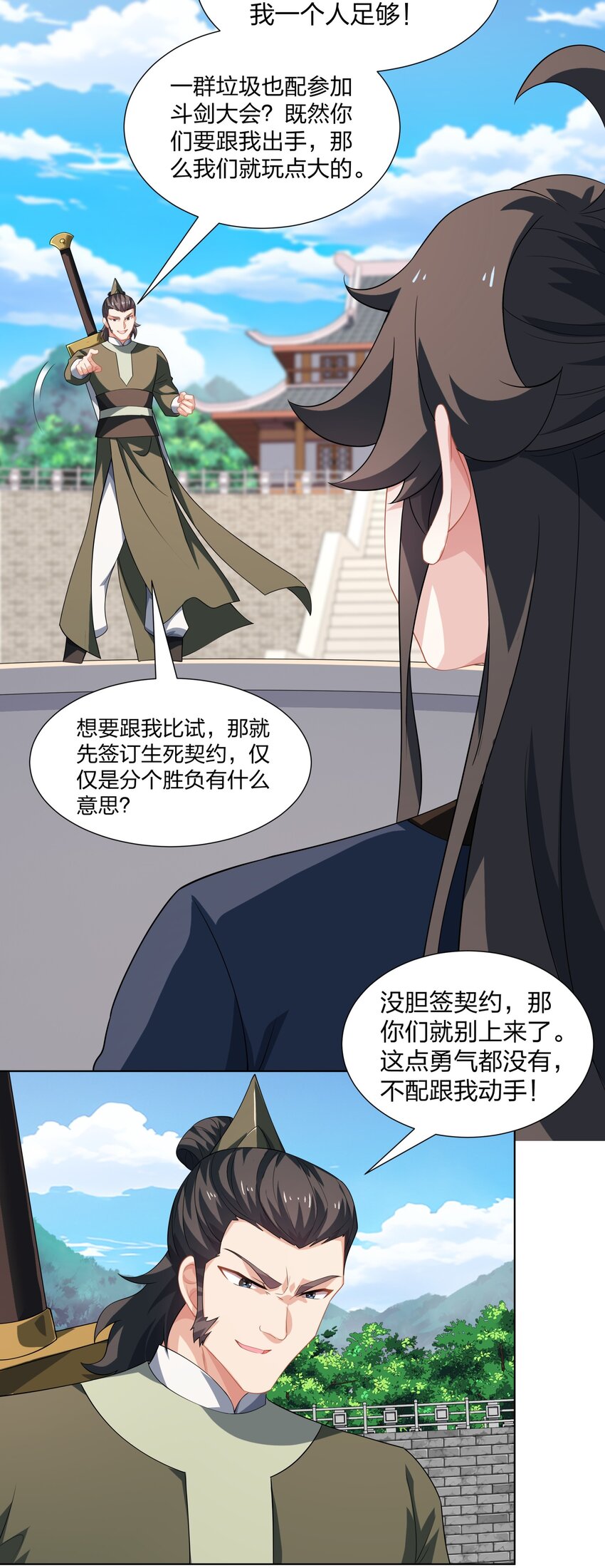 第30话 可敢签订生死契约？-第31话