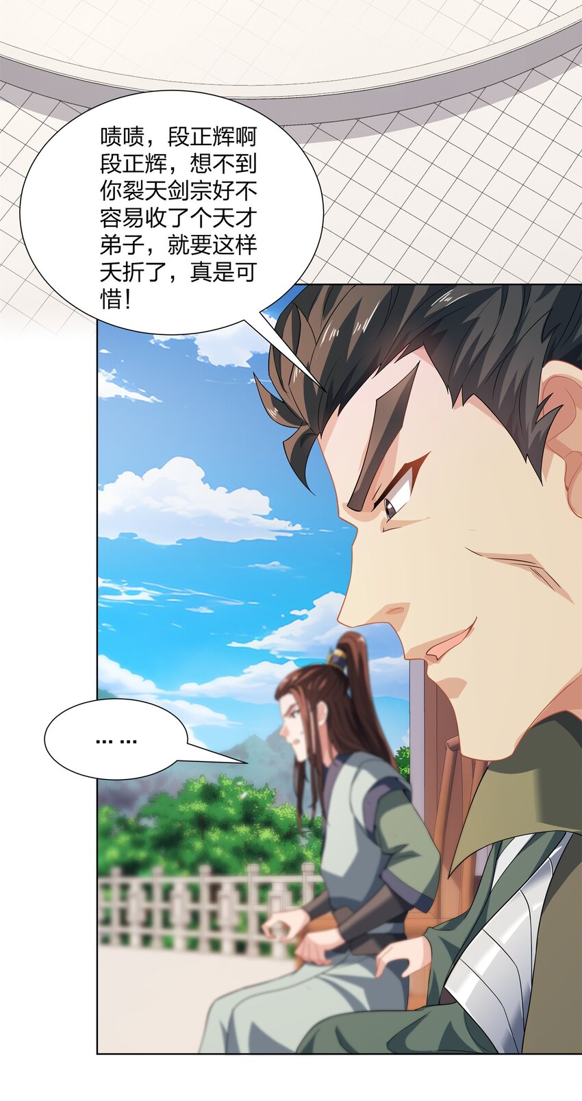 第30话 可敢签订生死契约？-第31话