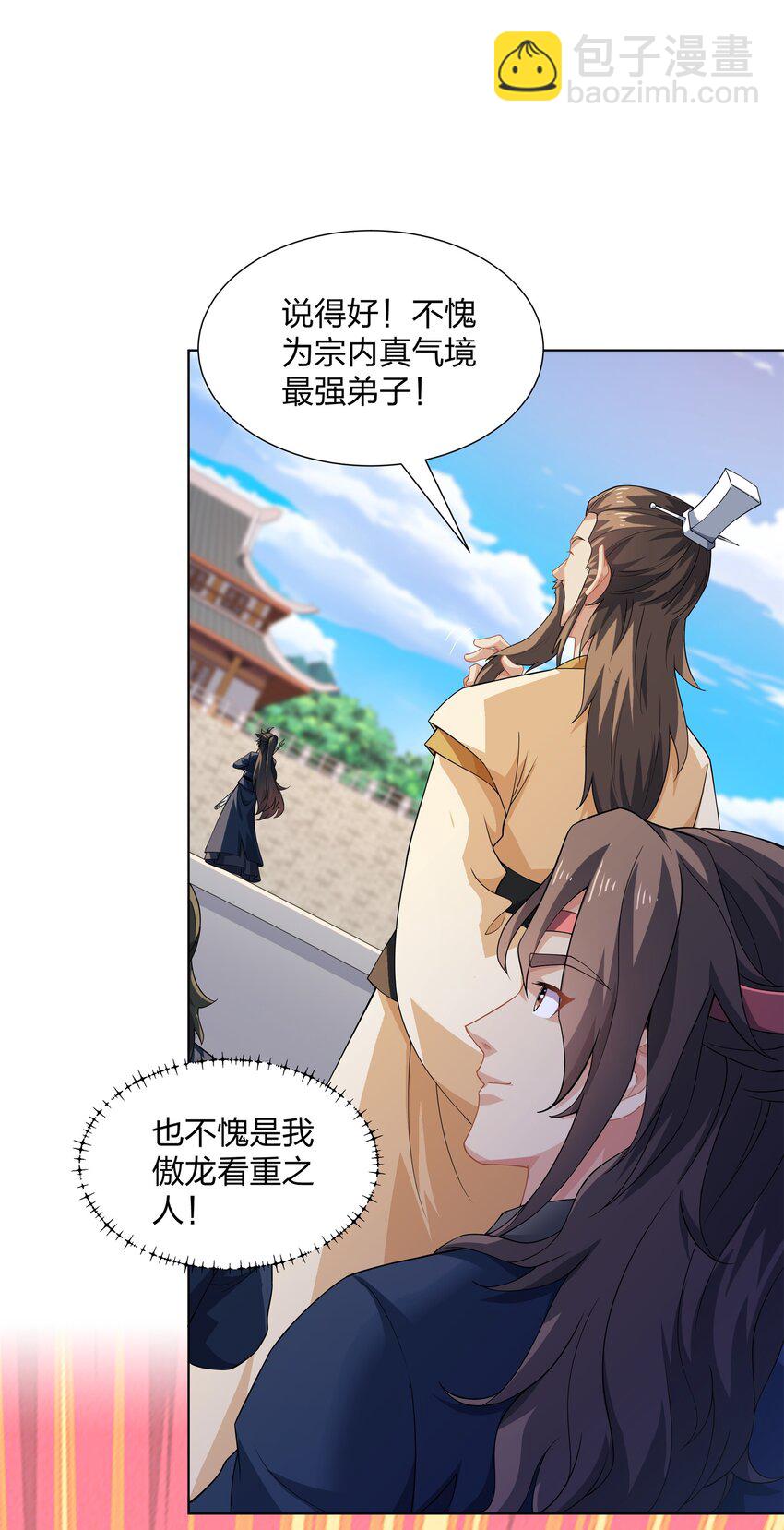 第30话 可敢签订生死契约？-第31话