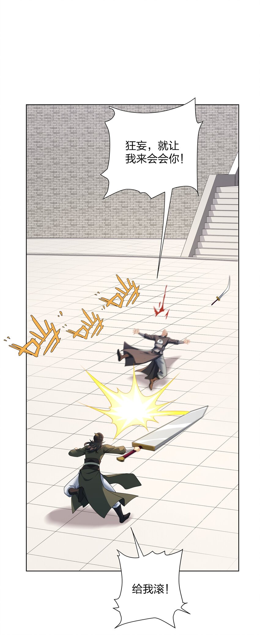 第30话 可敢签订生死契约？-第31话