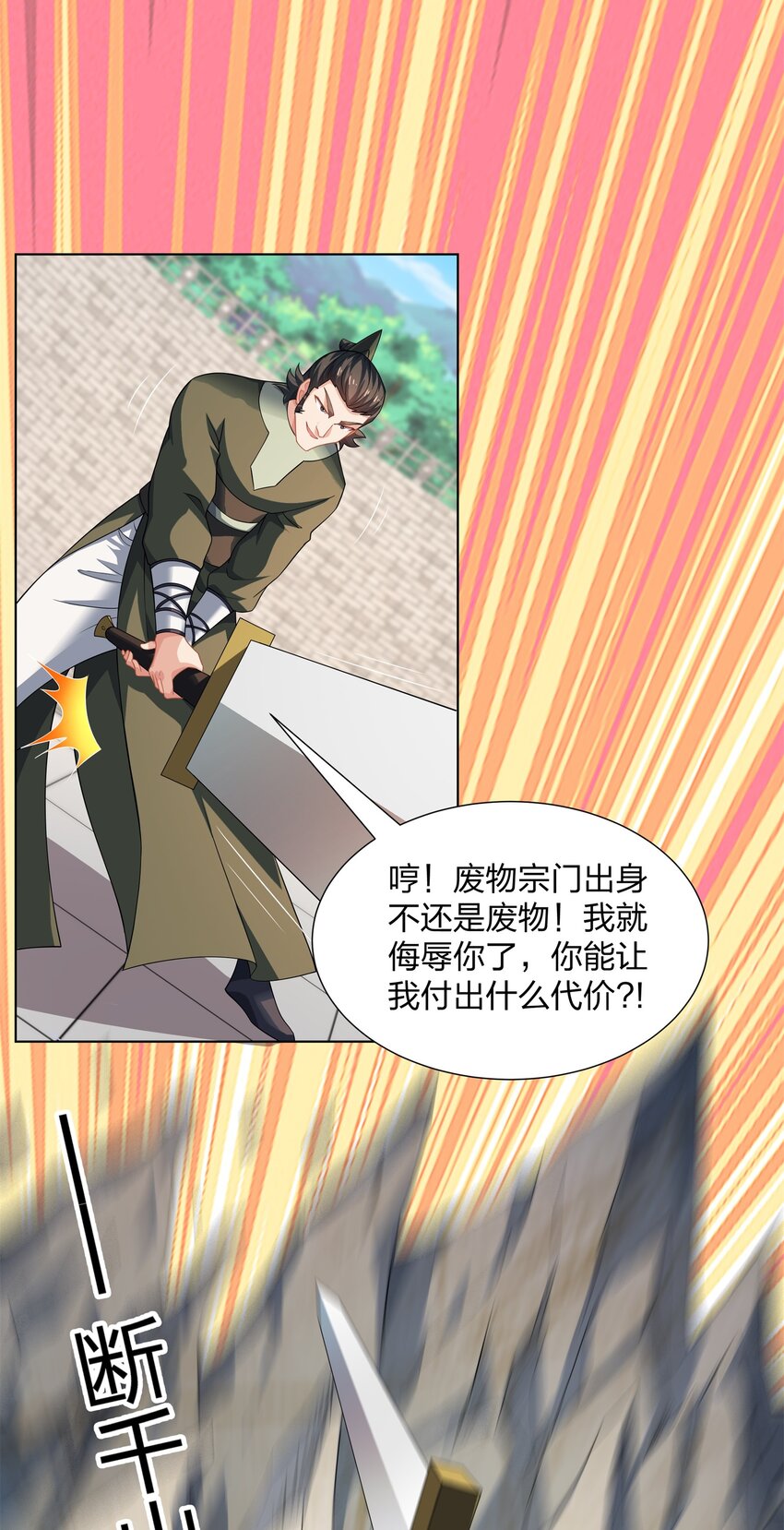 第30话 可敢签订生死契约？-第31话