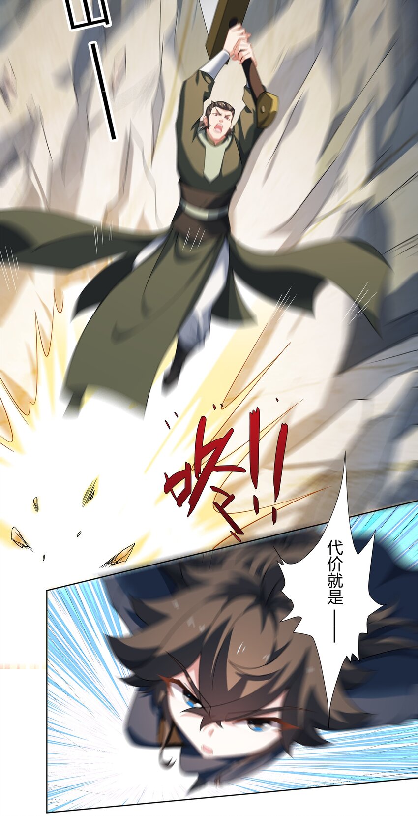 第30话 可敢签订生死契约？-第31话