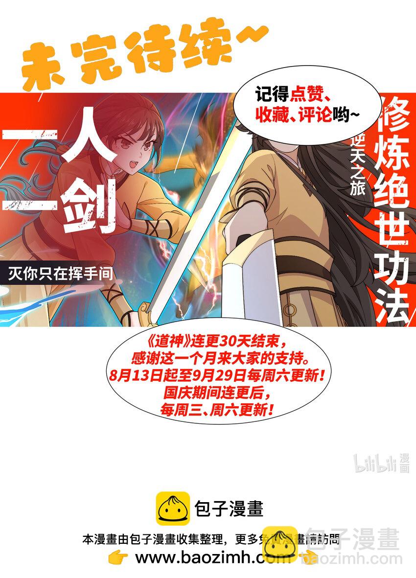 第30话 可敢签订生死契约？-第31话