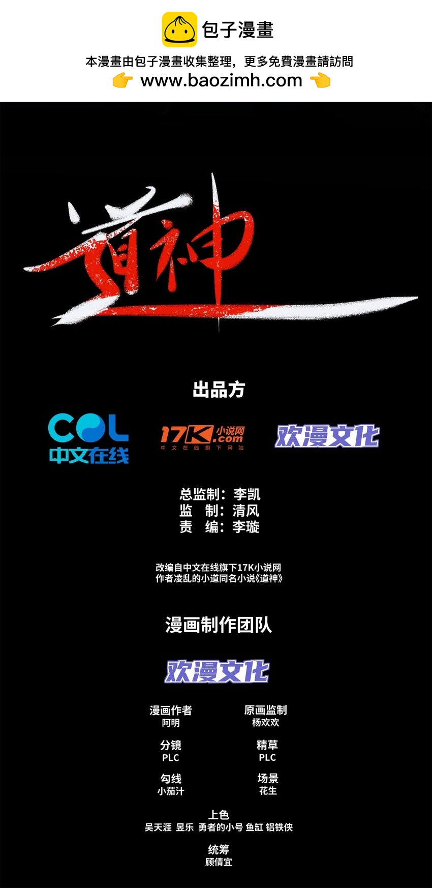 第32话 我要打十个-第33话