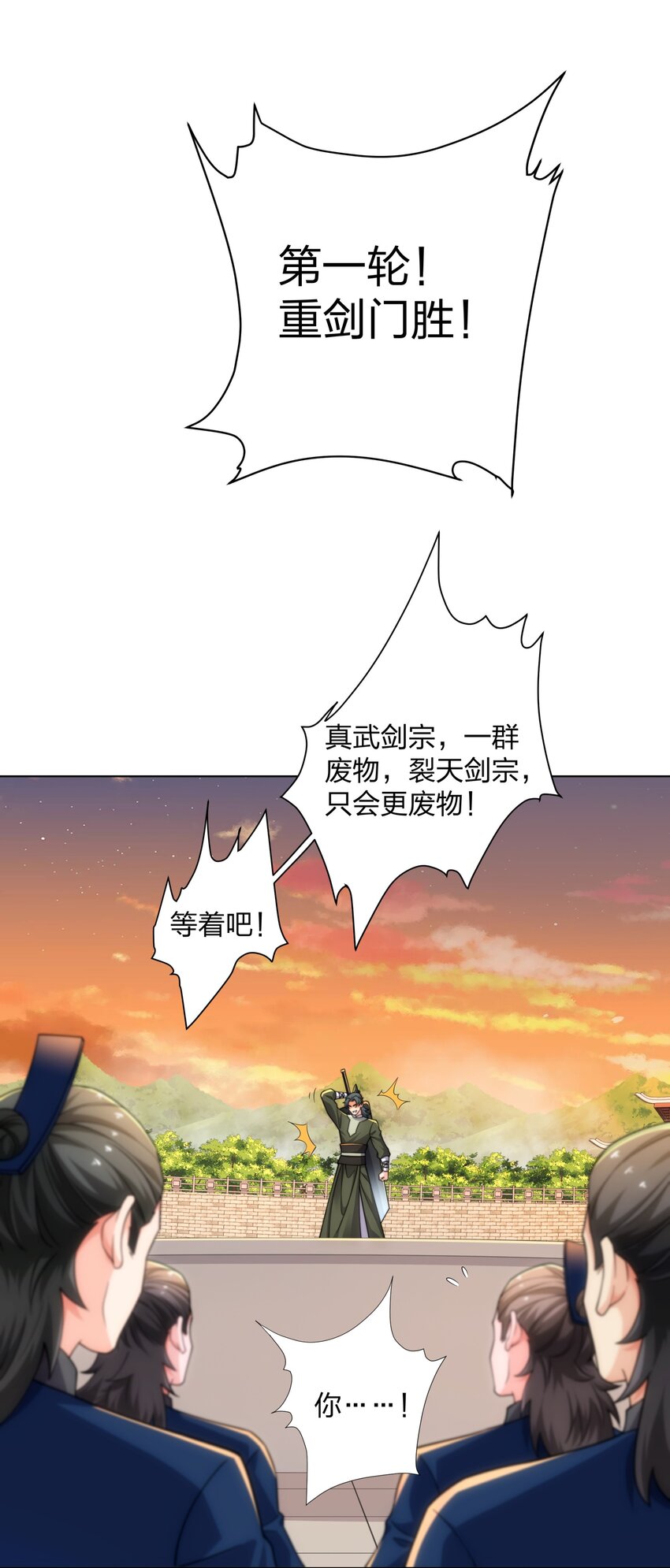 第32话 我要打十个-第33话