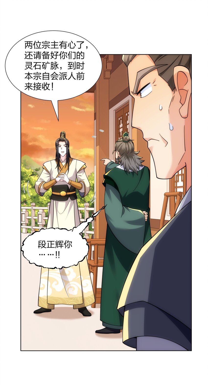 第32话 我要打十个-第33话