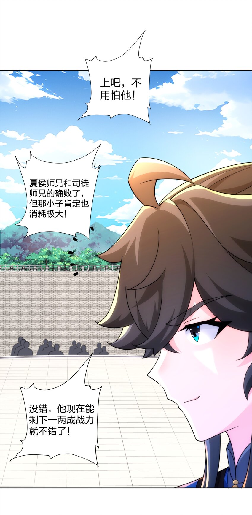 第32话 我要打十个-第33话