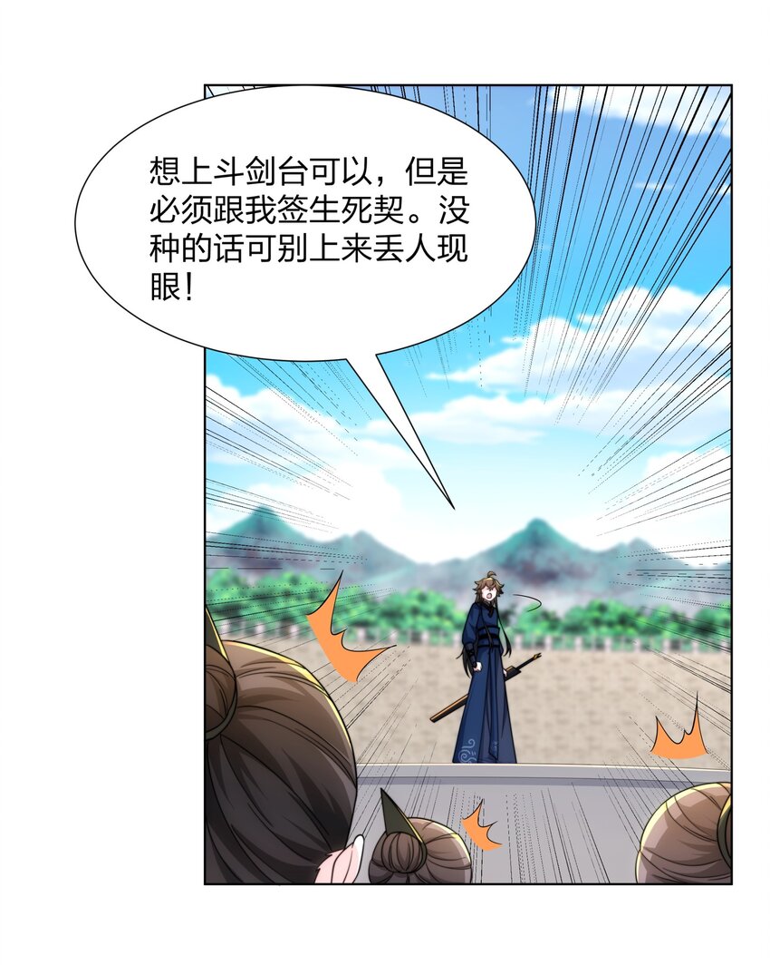 第32话 我要打十个-第33话