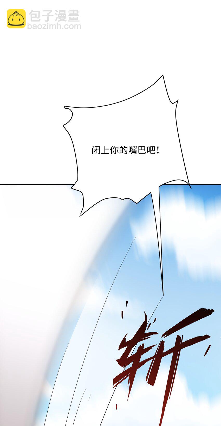 第34话 凌道临时突破(1/2)-第35话