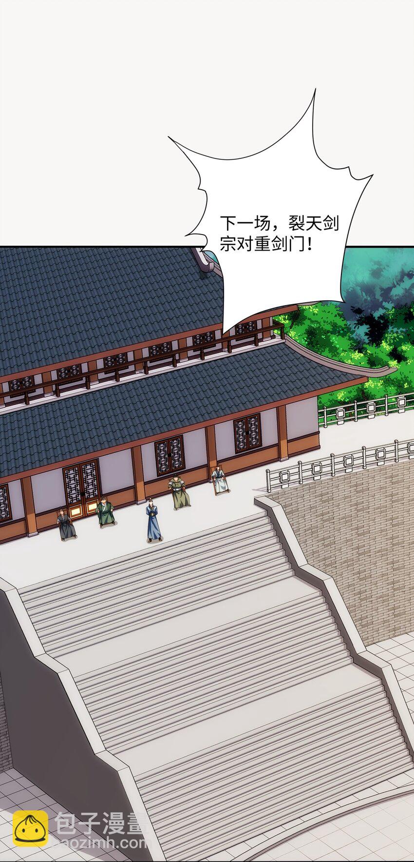 第34话 凌道临时突破(1/2)-第35话
