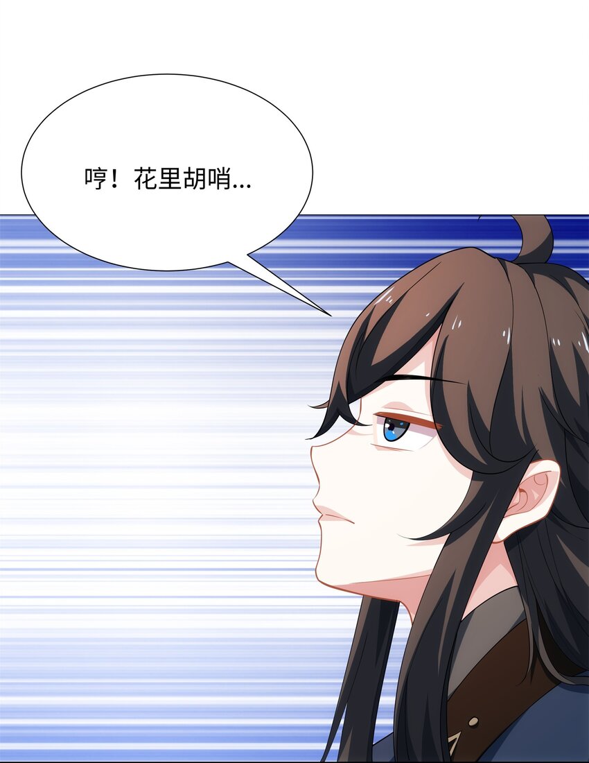 第36话 暴怒的钟太苍-第37话