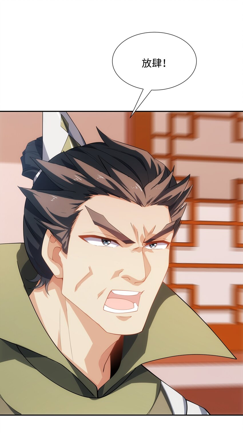第36话 暴怒的钟太苍-第37话