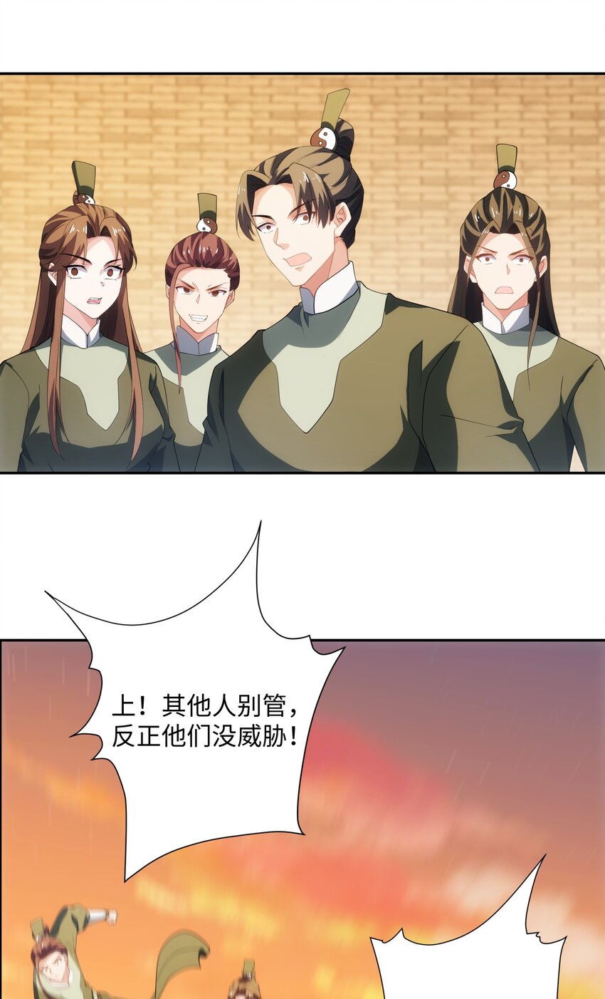 第36话 暴怒的钟太苍-第37话
