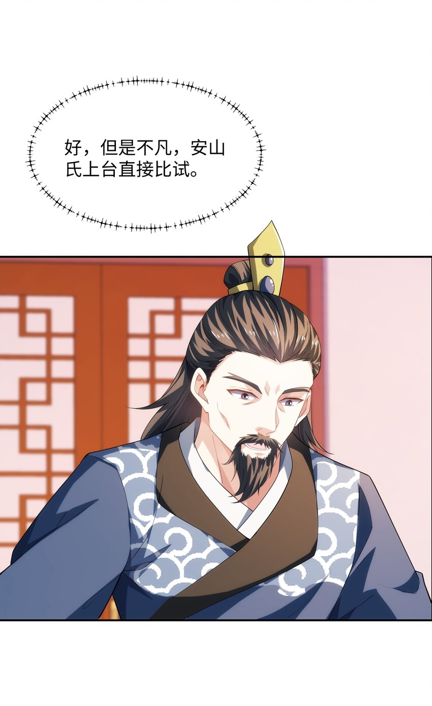 第36话 暴怒的钟太苍-第37话