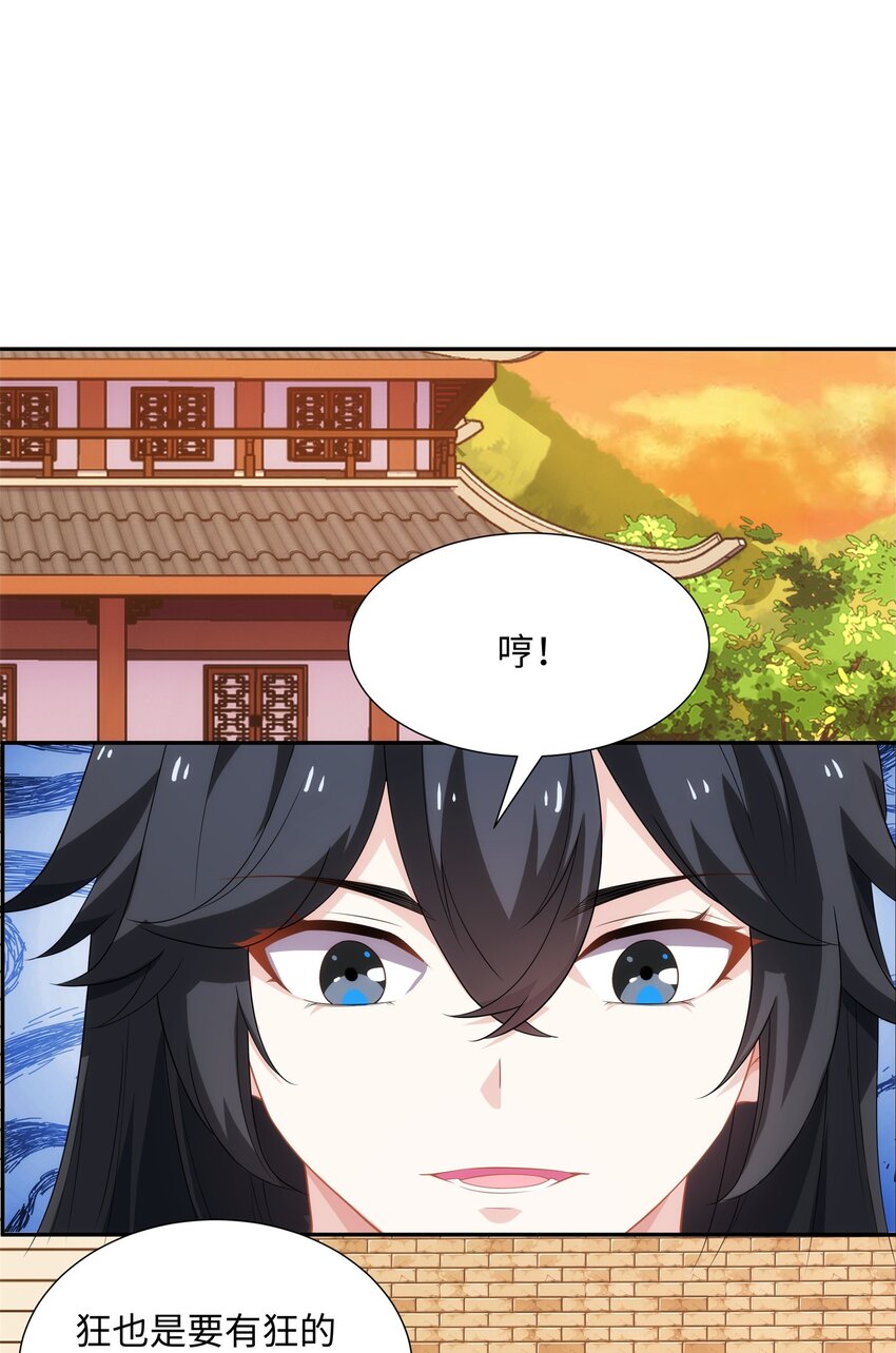 第36话 暴怒的钟太苍-第37话