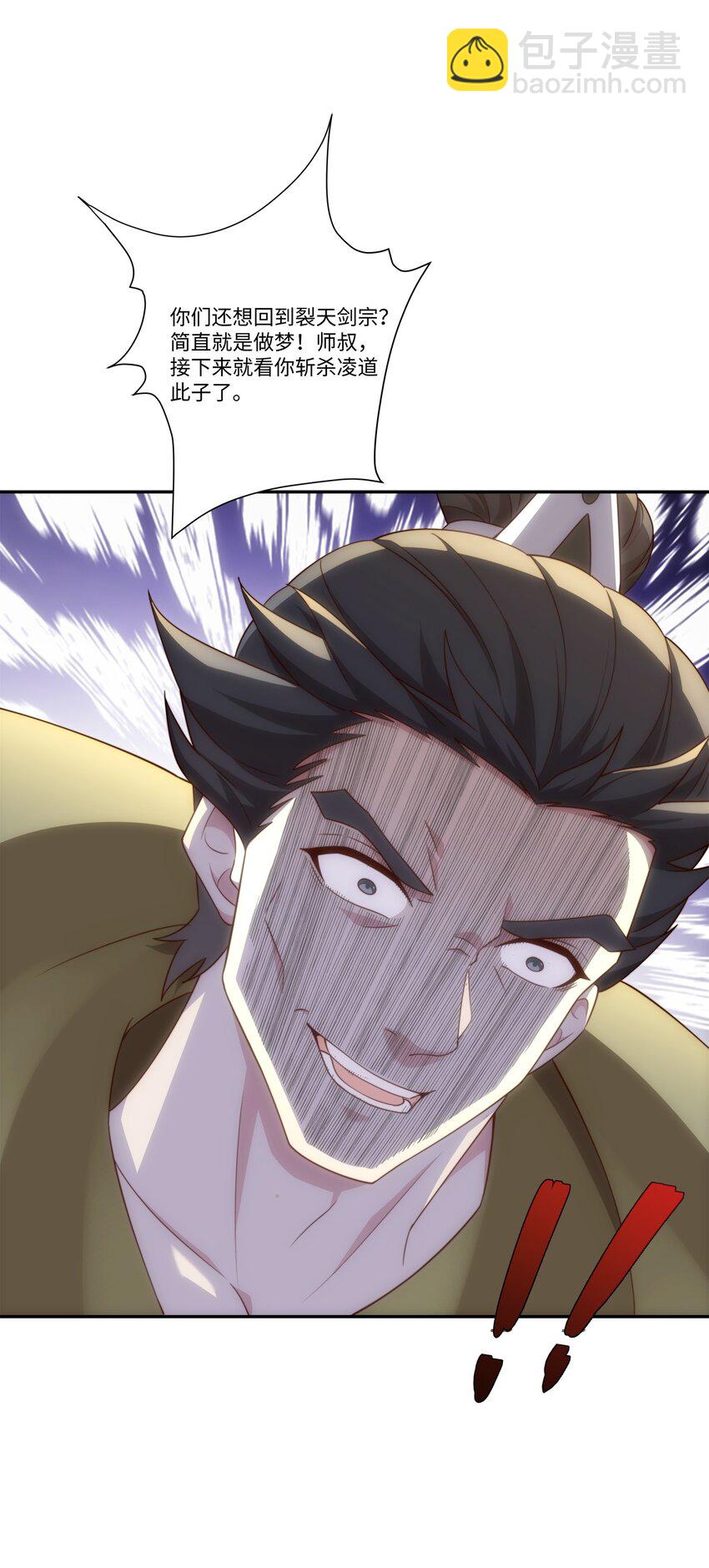 第38话 重剑门败退-第39话