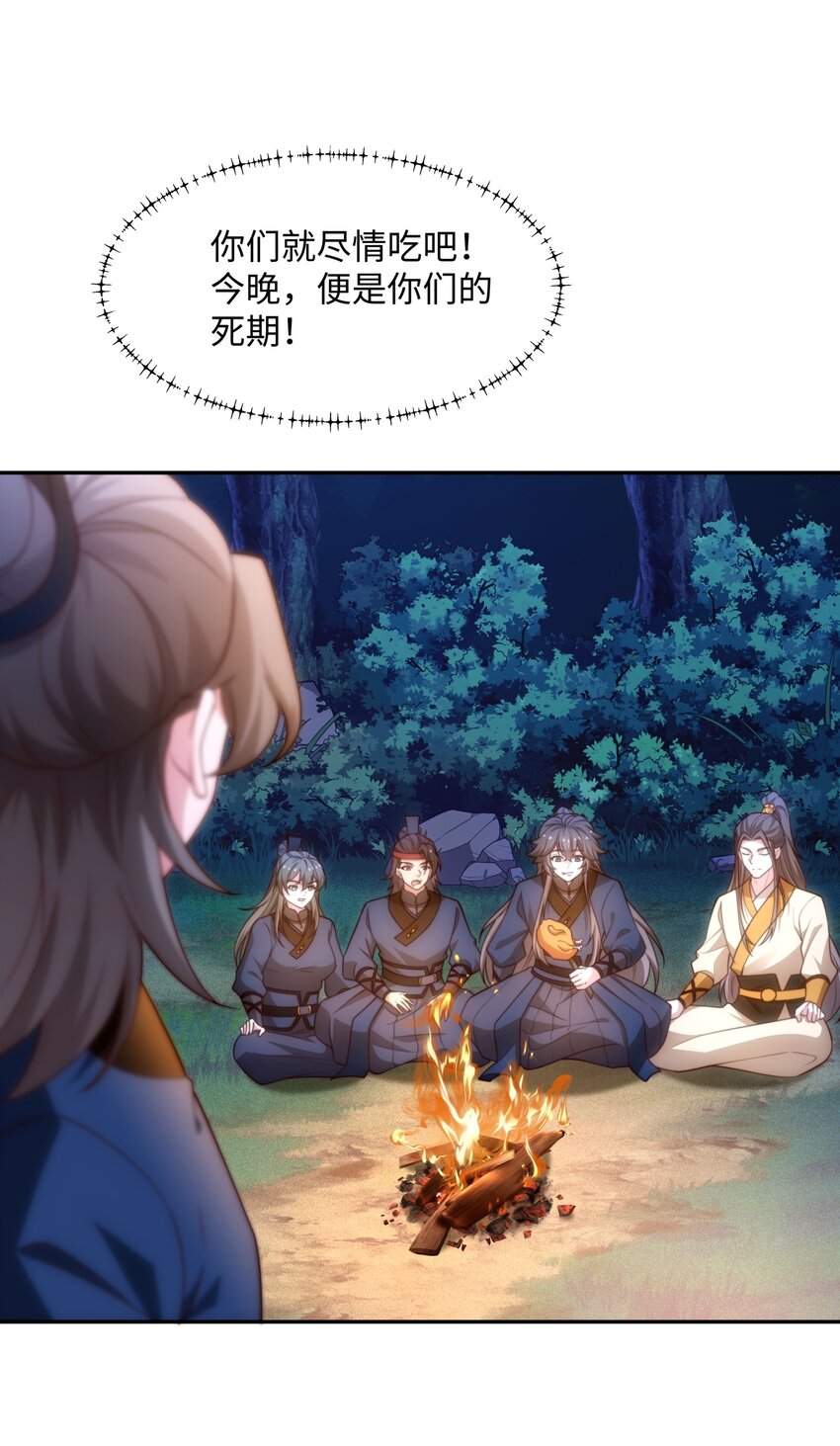 第38话 重剑门败退-第39话