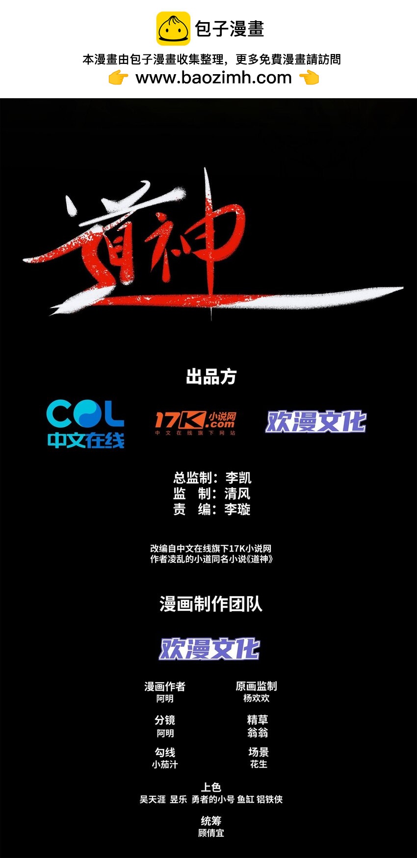 第38话 重剑门败退-第39话