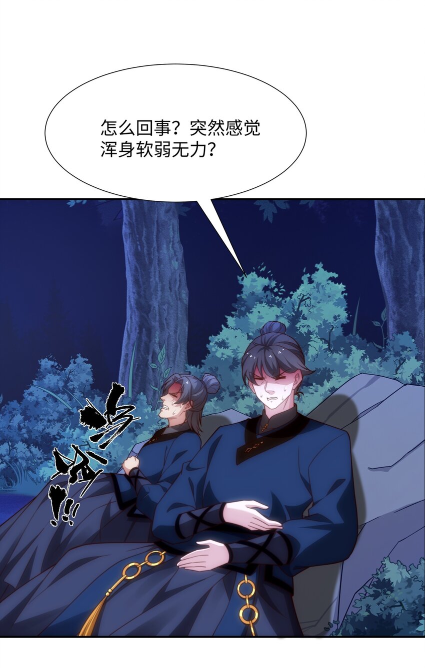第38话 重剑门败退-第39话