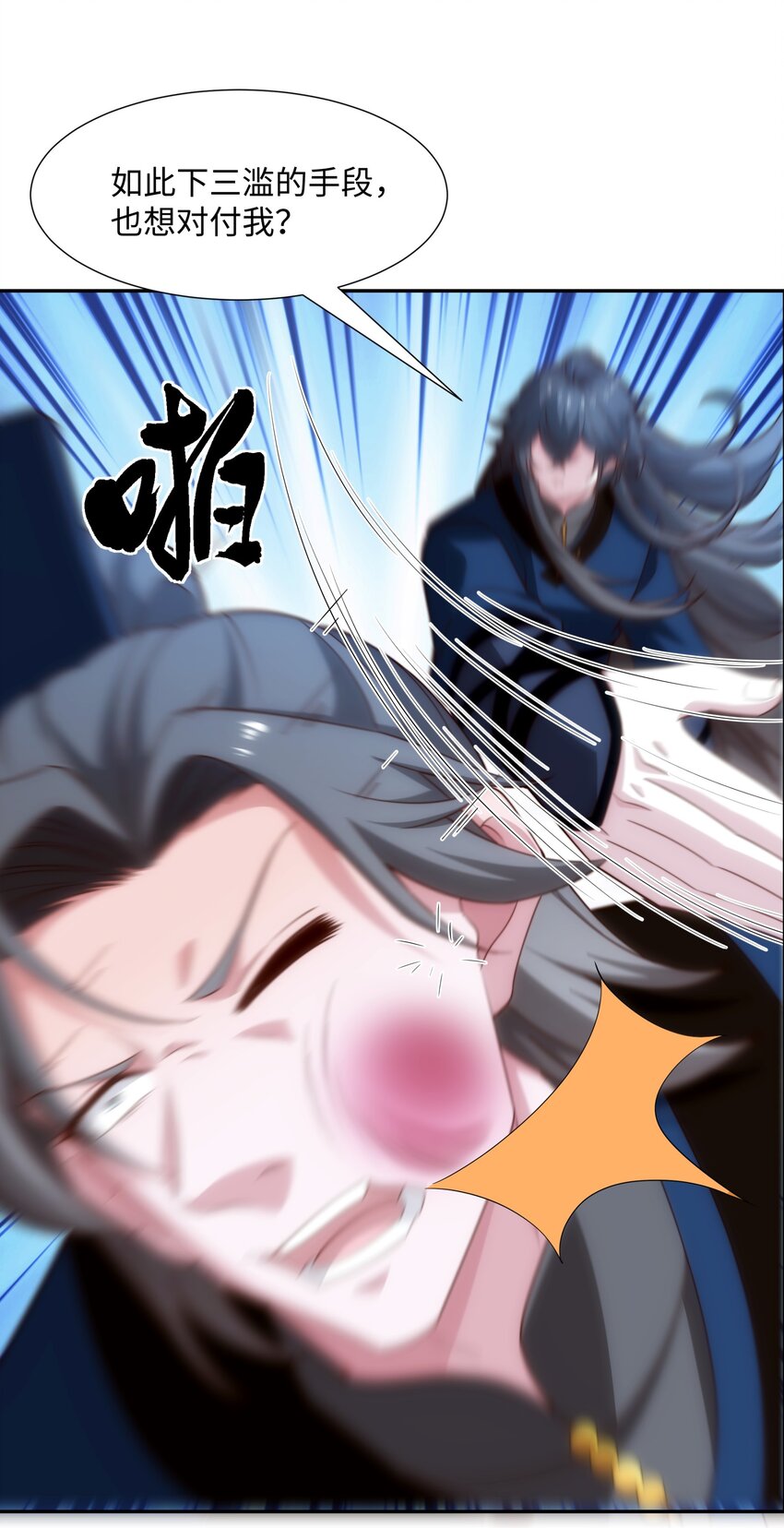第38话 重剑门败退-第39话