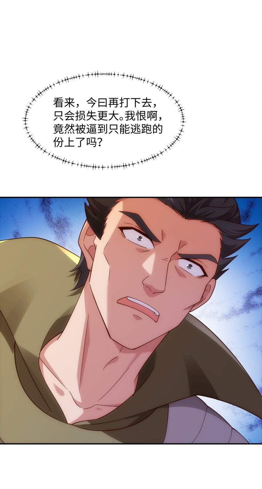 第38话 重剑门败退-第39话