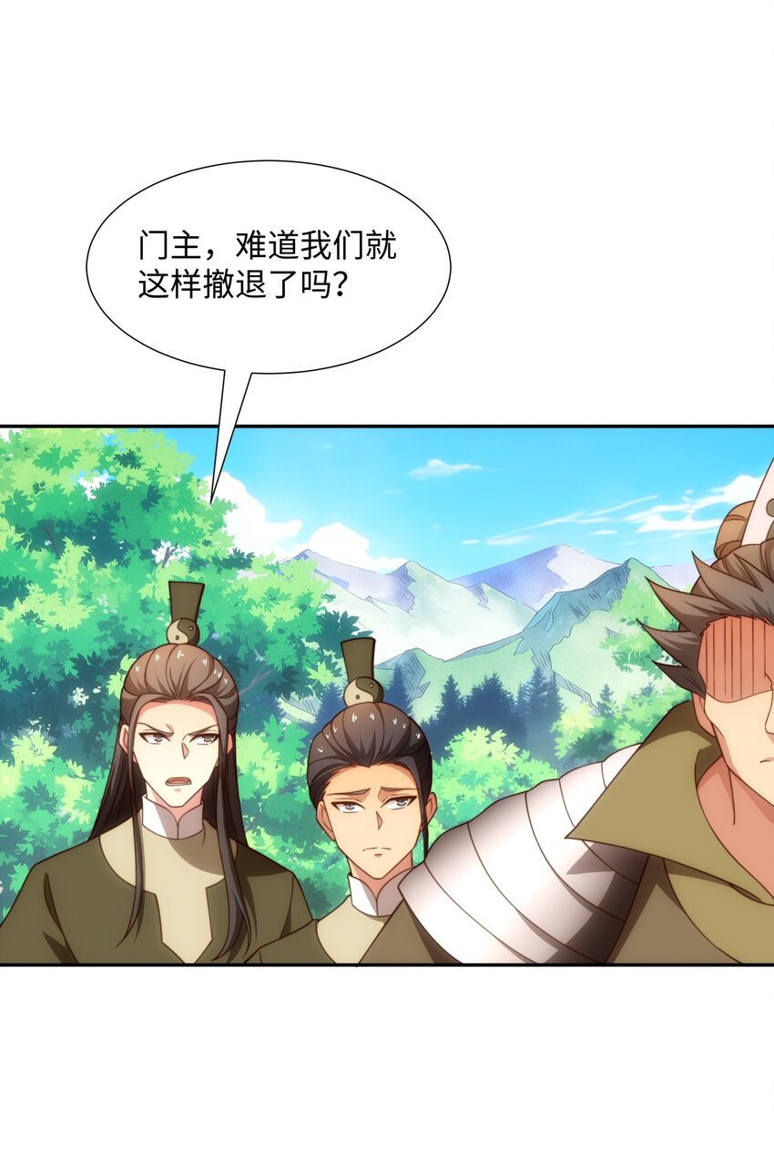 第38话 重剑门败退-第39话