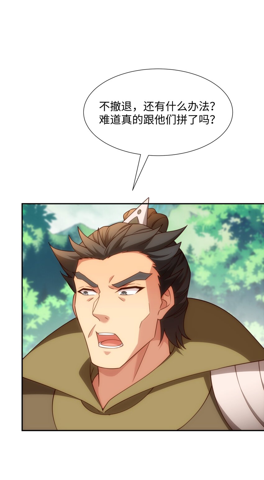 第38话 重剑门败退-第39话