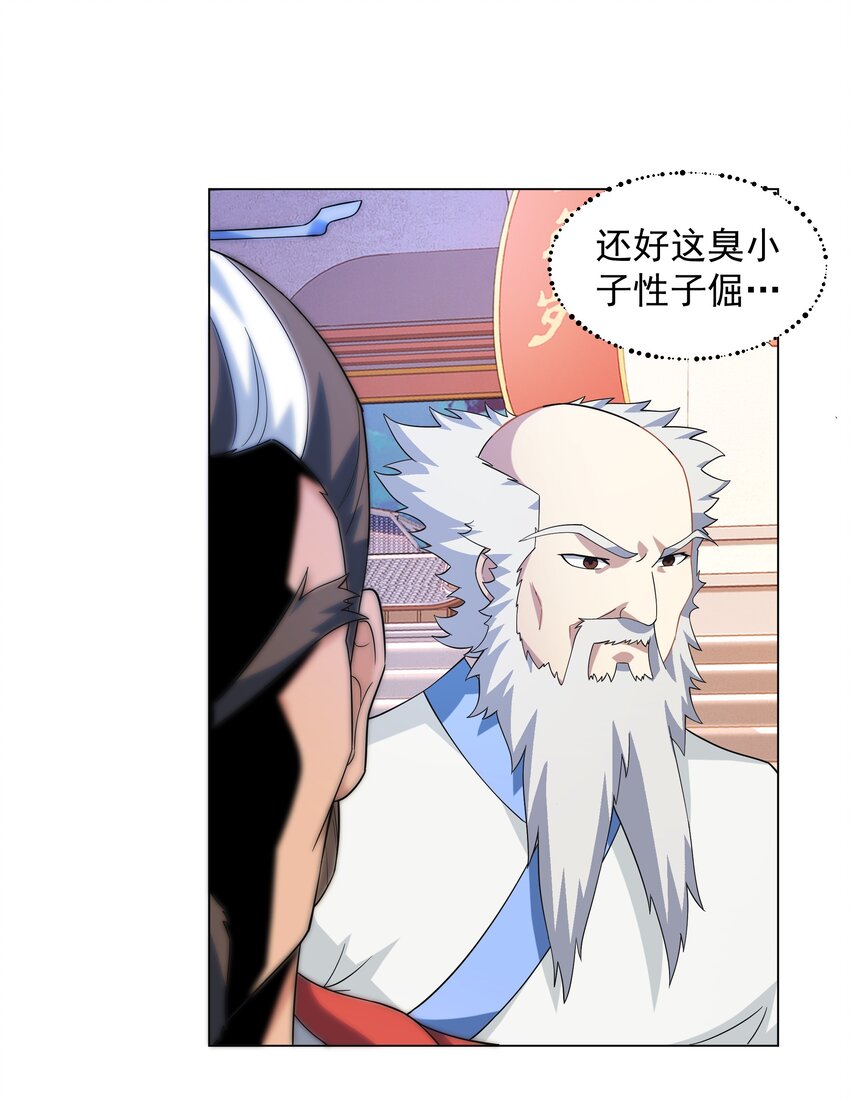 第4话 叶宏轩的悲惨下场-第5话