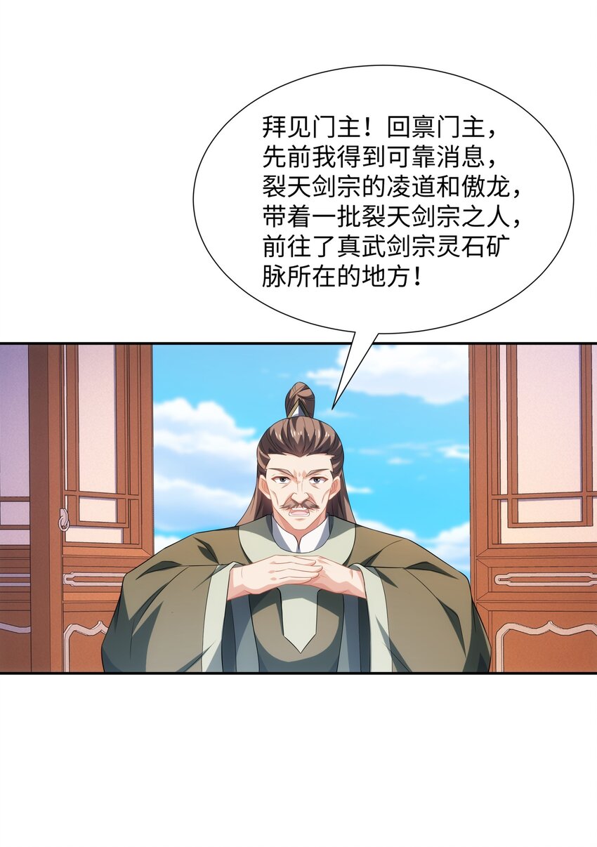 第40话 冲突再起-第41话