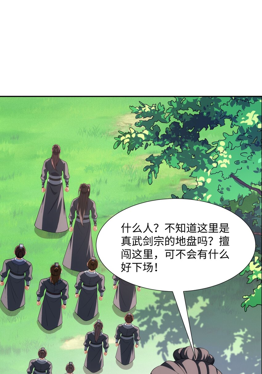 第40话 冲突再起-第41话