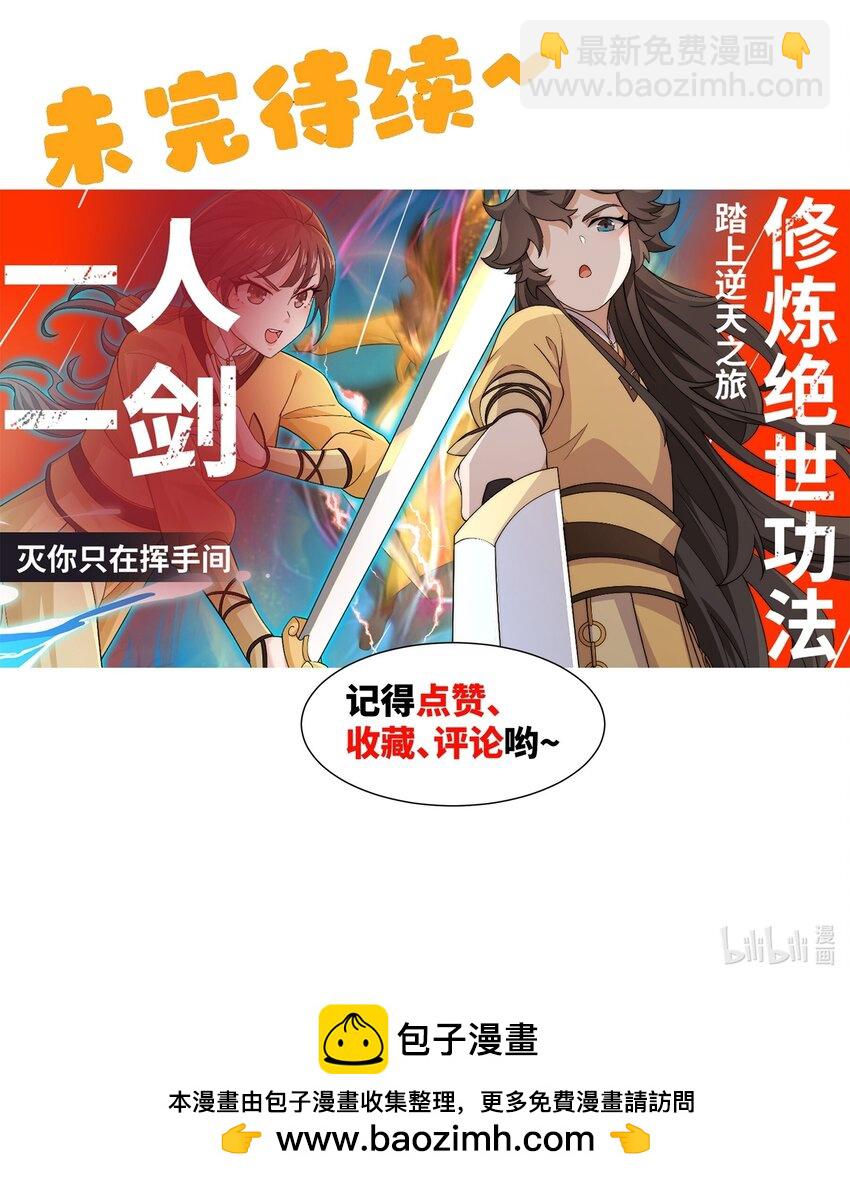 第40话 冲突再起-第41话