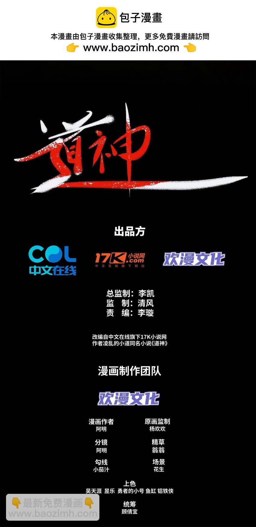 第42话 自斩一剑-第43话