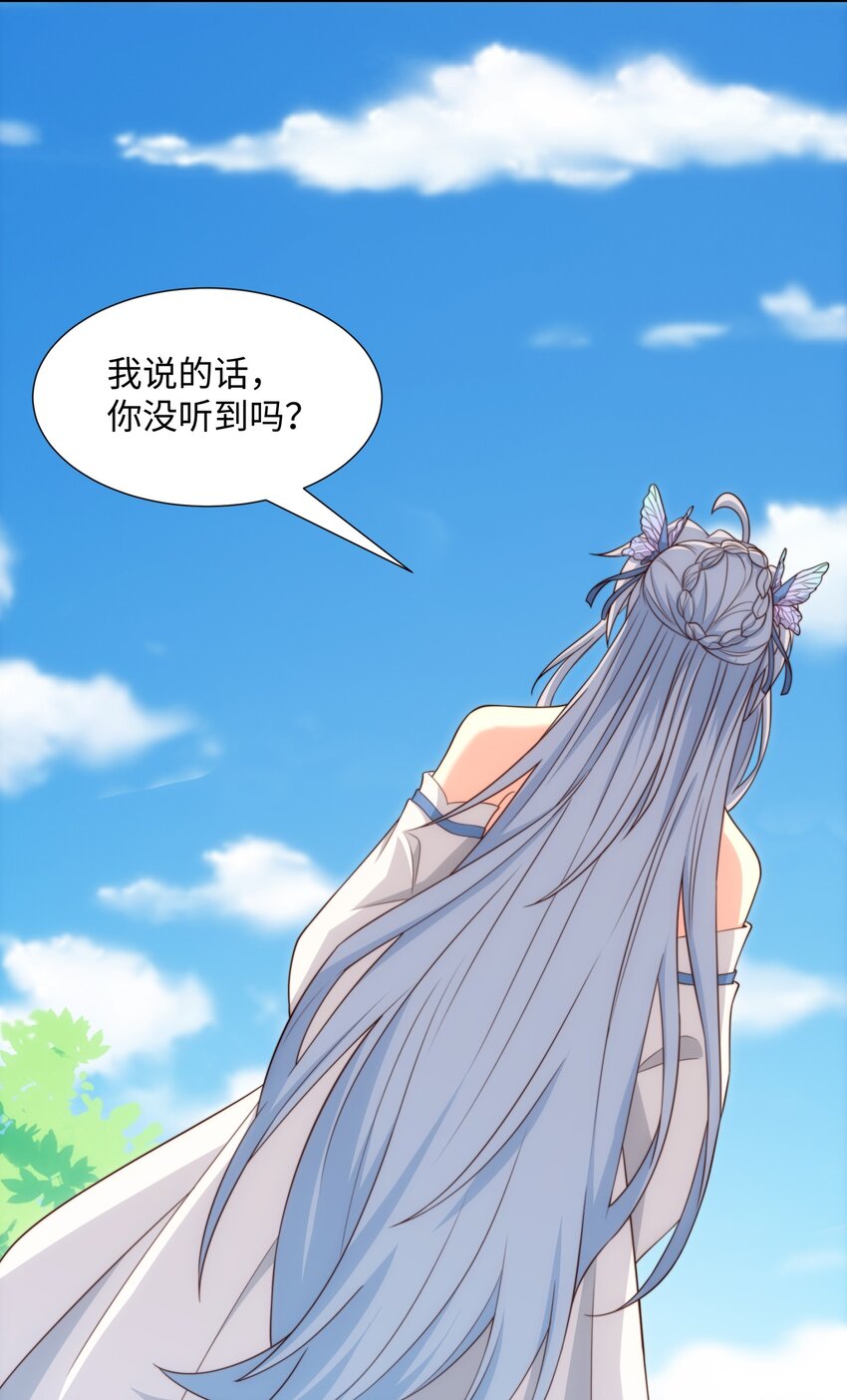第42话 自斩一剑-第43话