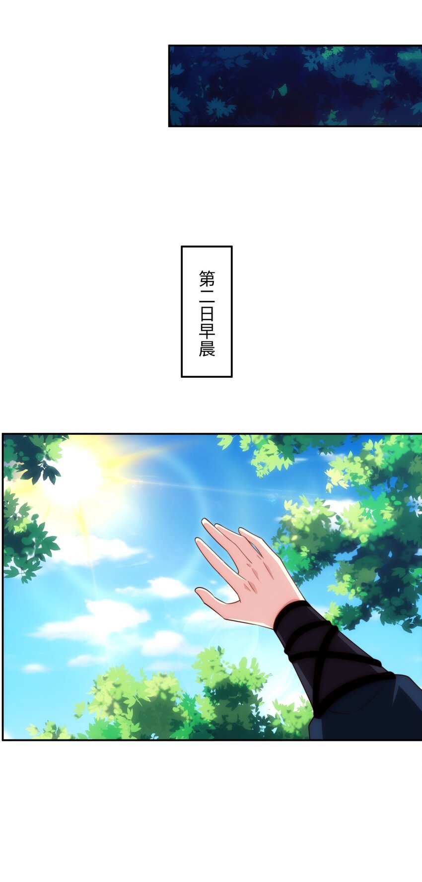 第44话 蝶舞笑，天地失色-第45话