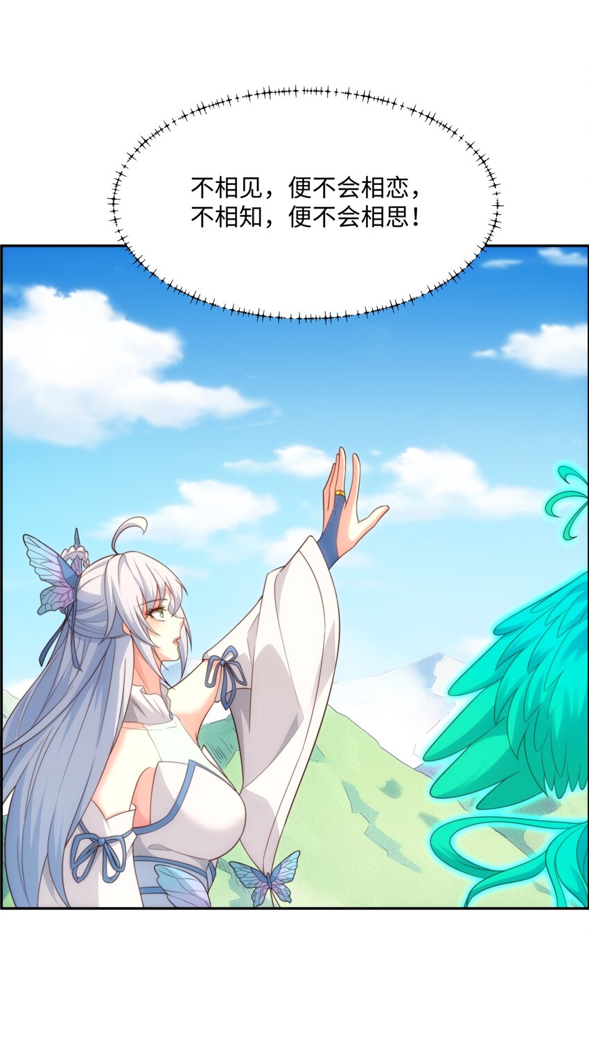 第44话 蝶舞笑，天地失色-第45话