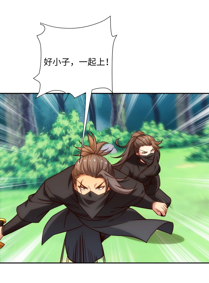 第44话 蝶舞笑，天地失色-第45话