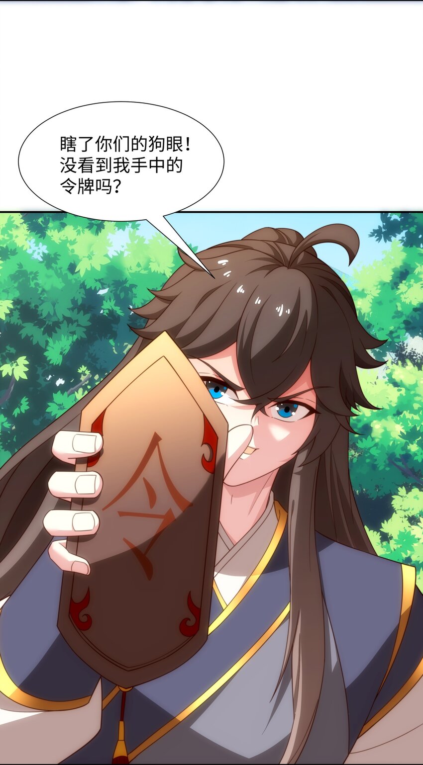 第44话 蝶舞笑，天地失色-第45话