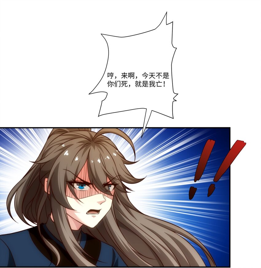 第44话 蝶舞笑，天地失色-第45话