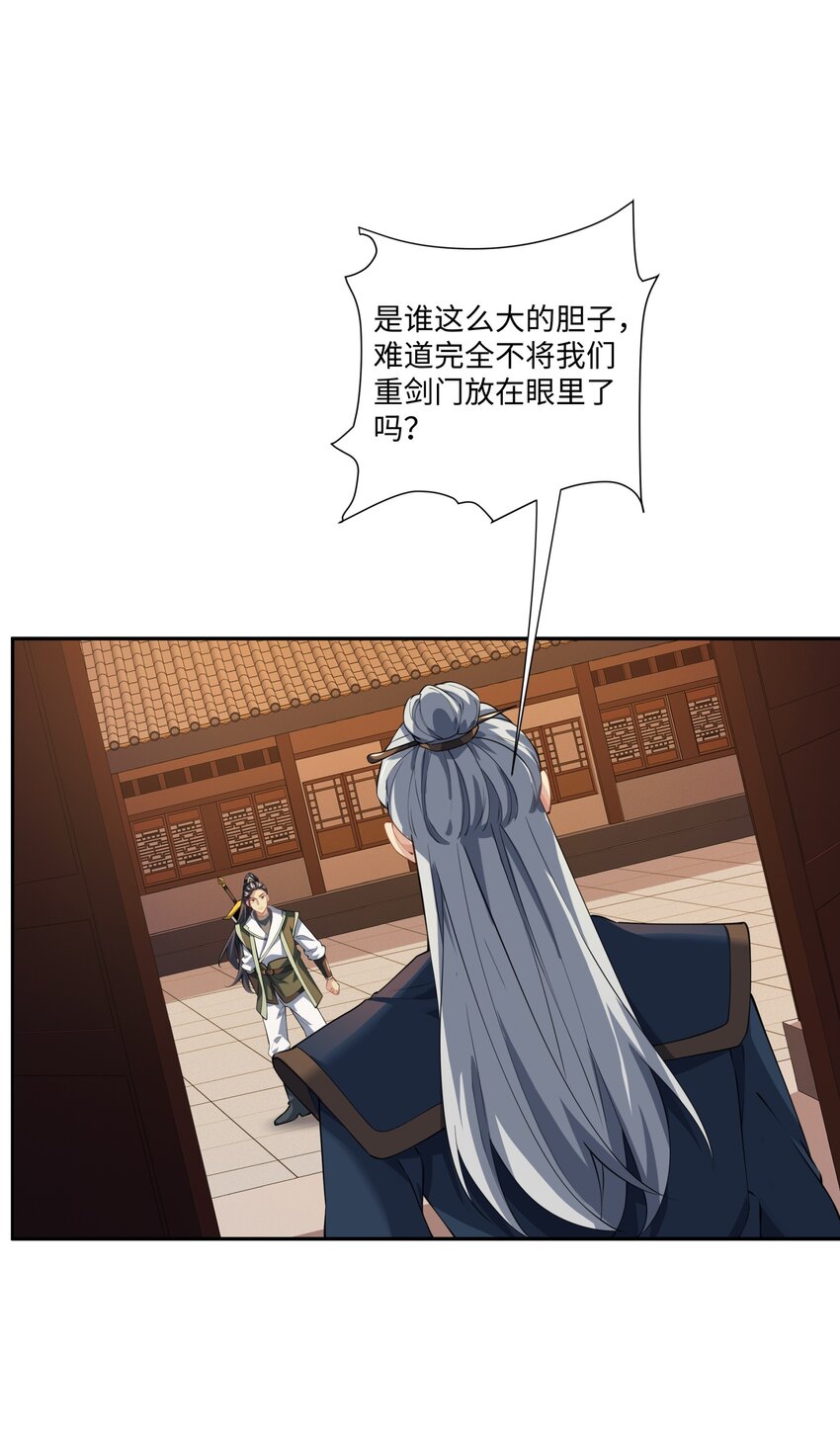 第46话 真假特使-第47话