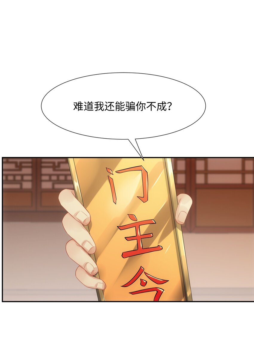 第46话 真假特使-第47话