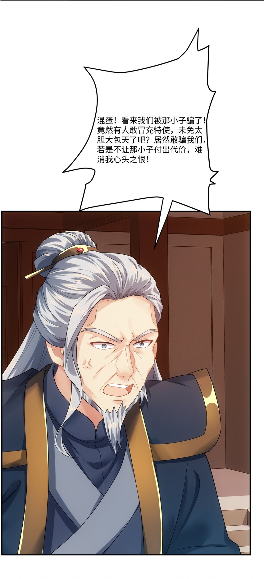第46话 真假特使-第47话