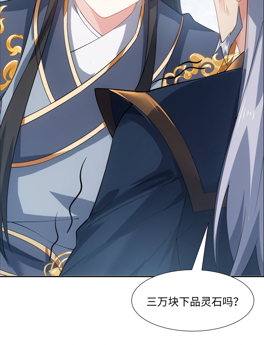 第46话 真假特使-第47话