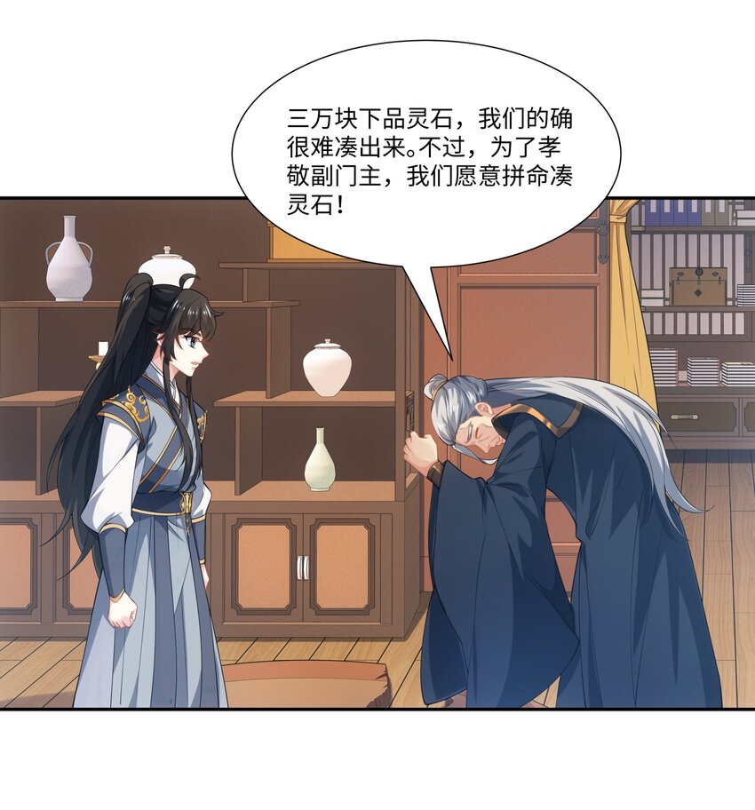 第46话 真假特使-第47话